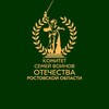 Логотип телеграм канала @kcvo_ro — КСВО Ростовской области