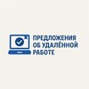 Логотип телеграм канала @kcvrka — Предложения об удалённой работе