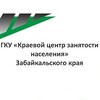 Логотип телеграм канала @kczn_zab — ГКУ "Краевой центр занятости населения" Забайкальского края