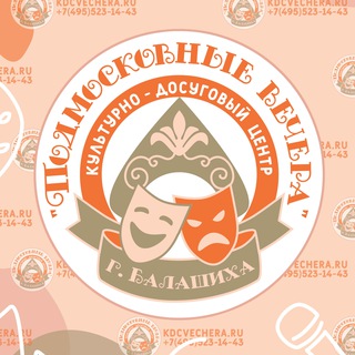 Логотип телеграм канала @kdc_podmoskovniye_vechera — МБУК КДЦ "Подмосковные вечера"