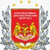 Логотип телеграм канала @kdc2dzm — КДЦ № 2 ДЗМ