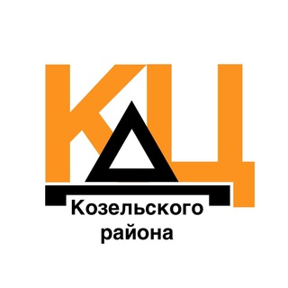 Логотип телеграм канала @kdckozelsk — КДЦ Козельского района