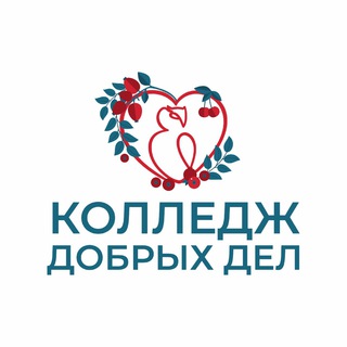 Логотип телеграм канала @kdd_main — Колледж добрых дел | Колледж по подготовке социальных работников