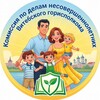 Лагатып тэлеграм-канала kdnvitgik — Комиссия по делам несовершеннолетних Витебского горисполкома