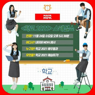Telegram kanalining logotibi kdrama_school_2021 — Школа 2021