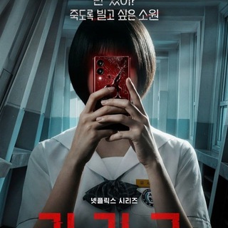 Logo of telegram channel kdramabymyth_2 — If Wishes Could Kill Mmsub