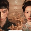 Logo of telegram channel kdramaongoing_1 — Spring of the Blade (2026) စဆုံး
