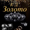 Логотип телеграм канала @kdzoloto — К-Д ЗОЛОТО