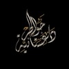 شعار قناة تلجرام kebedovasalma1994 — Мысли дагестанки خَوَاطِر دَاغِستَانِيَّة