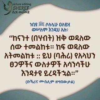 Telegram channel ̥̥̥̥̥̥̥̥̥̥̥̥̥̥̥̥̥̥̥̥̥̥̥̥̥̥̥̥̥̥̥̥̥̥̥̥̥̥̥̥̥̥̥̥̥̥̥̥̥̥̥̥̥̥̥̥̥̥̥̥̥̥̥̥̥̥ መልካም ሥነ-ምግባር (حُسْنُ الخُلُق) ̥̥̥ logo