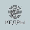 Логотип телеграм канала @kedryvmeste — КЕДРЫ.ВМЕСТЕ