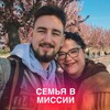 Логотип телеграм канала @keepermissionstory — СЕМЬЯ В МИССИИ