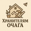 Логотип телеграм канала @keepyourhearth — Хранителям очага