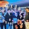 Логотип телеграм канала @keftemezhies — бархатная чайхана