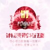 电报频道的标志 kefurogue — Hi rogue 承接搭建支持担保