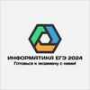 Логотип телеграм канала @kegeinfa — Информатика ЕГЭ 2024 | РЕЗЕРВ   ПЕРЕСДАЧА | ДАЛЬНИЙ ВОСТОК | ПОСТУПЛЕНИЕ 2024 | kegeinfa