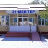 Telegram kanalining logotibi kegeyli21_mektep — KEGEYLI RAYONI 21-MEKTEP