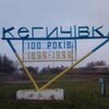 Telegram channel Кегичівська громада logo