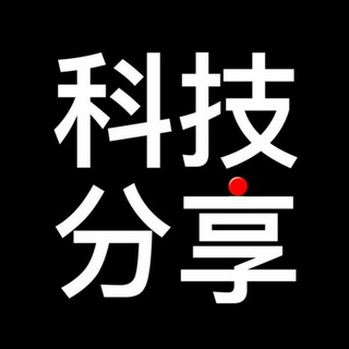 电报频道的标志 kejifenxiang — 科技分享