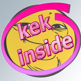 Логотип телеграм канала @kek_inside — kek inside