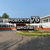 Логотип телеграм канала @kekshaieni — канал 76 школы