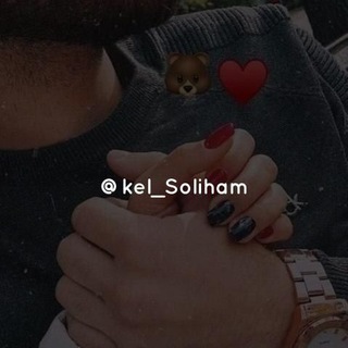 Telegram kanalining logotibi kel_soliham — Tezroq kel Soliham 💙