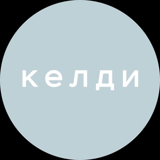 Логотип телеграм канала @keldicoffeeshop — келди