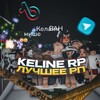 Логотип телеграм канала @kelinerp — 𝙆𝙚𝙡𝙞𝙣𝙚 𝙍𝙋 | 𝘽𝙧𝙤𝙤𝙠𝙝𝙖𝙫𝙚𝙣 𝙖𝙣𝙙 𝘾𝙤𝙣𝙘𝙚𝙧𝙩 𝙍𝙋