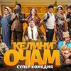 Telegram kanalining logotibi kelini_o — Келини оча