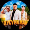 Logo of telegram channel kelini_ocham_tg — ХУСУРИ МАН