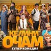 Telegram kanalining logotibi kelini_ocham_tj — КЕЛИНИ ОЧАМ