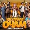Логотип телеграм канала @kelini_ochamtv — Келини очам