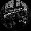 Логотип телеграм канала @kelmi_434 — софийка#келми🩸🪦