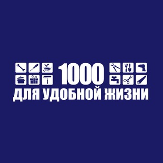 Логотип телеграм канала @kem_1000 — 1000 для удобной жизни