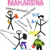 Логотип телеграм канала @kemalsvin — макарена
