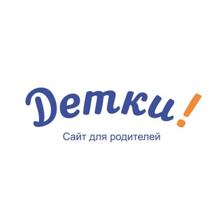 Логотип телеграм канала @kemdetki_news — Детки! Кемеровская область - Кузбасс