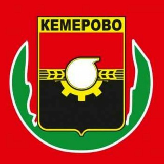 Логотип телеграм канала @kemerovo — КЕМЕРОВО