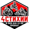 Логотип телеграм канала @kemerovo4stihii — 4стихии «Экстрим‑драйв» Квадро-Мото Кемерово