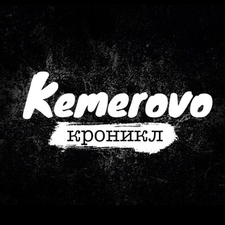 Логотип телеграм канала @kemerovochronicle — Kemerovo кроникл