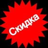 Логотип телеграм канала @kemerovoskidki — Скидки Кемерово