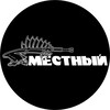 Логотип телеграм канала @kemfish — 🔥МЕСТНЫЙ🔥/🎣РЫБАЛКА🎣/⚓СНАСТИ⚓