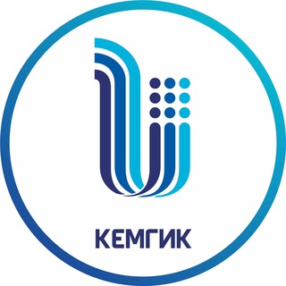 Логотип телеграм канала @kemgikkemerovo — КемГИК