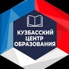 Логотип телеграм канала @kemschool — Кузбасский центр образования