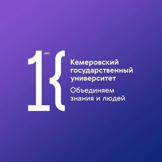 Логотип телеграм канала @kemsu_live — КемГУ просвещает