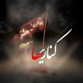 Logo saluran telegram kenarihaa — پایگاه خبری کناریها
