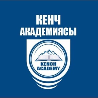 Telegram каналынын логотиби kenchbooks300102 — Kench_akademy