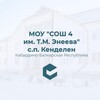 Логотип телеграм канала @kendelenfour — kendelenfour