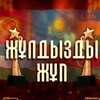 Telegram арнасының логотипі kenderly_dk — ІІІ Халықаралық “Жұлдызды жұп”