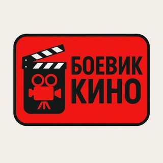 Telegram channel 🔥 Боевик Фильмы 📽 Uzbekcha tarjimalar logo