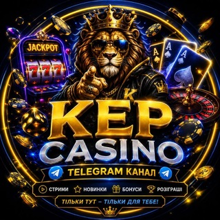 Telegram channel KEP-CASINO-LIVE_STREAM -UA🇺🇦😎 logo